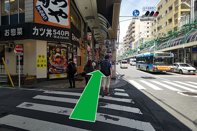 横断歩道を直進します