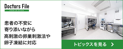 トピックス記事